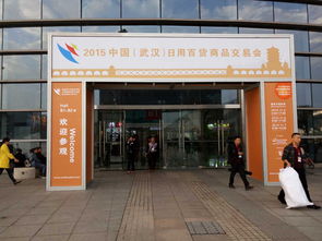 2015中國武漢日用百貨商品交易會——時代龍馬引領(lǐng)行業(yè)新潮流