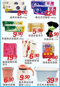 千盛超市日用百貨春天特賣——煥新生活，盡享優(yōu)惠